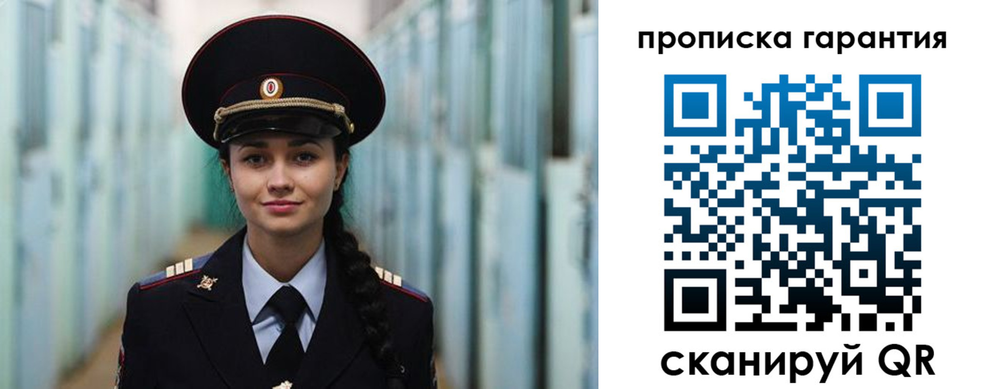 прописка от собственника в Называевске