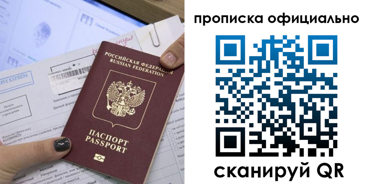 временная регистрация надежно в Называевске