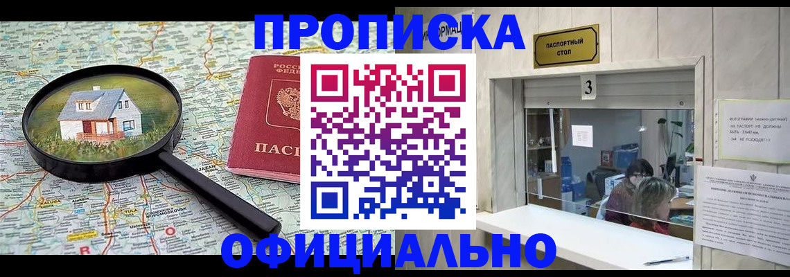 прописка иностранных граждан в Называевске