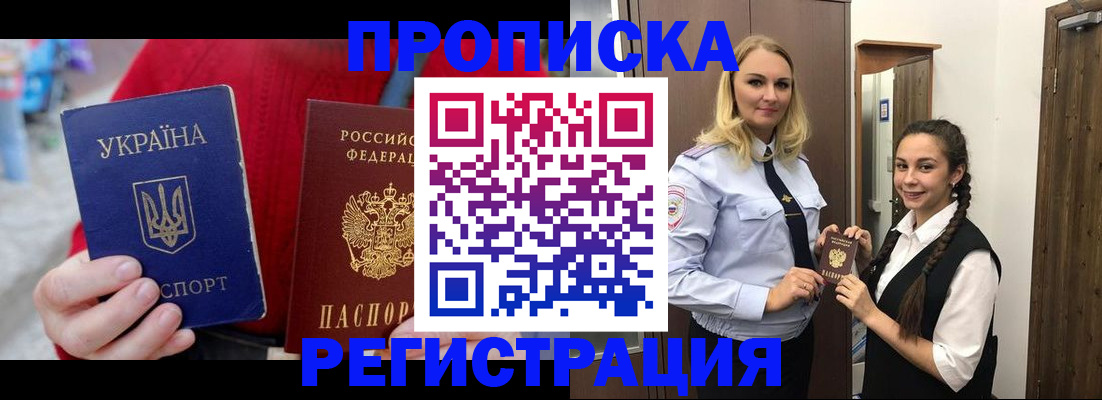 прописка для кредита в Называевске