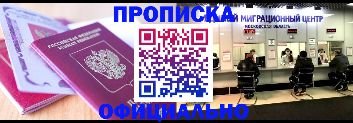 миграционный учет в Называевске