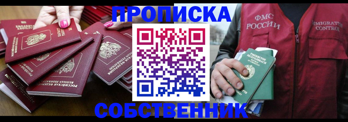 временная регистрация поиск в Называевске