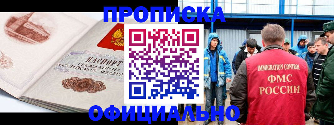 пропишу в квартире в Называевске