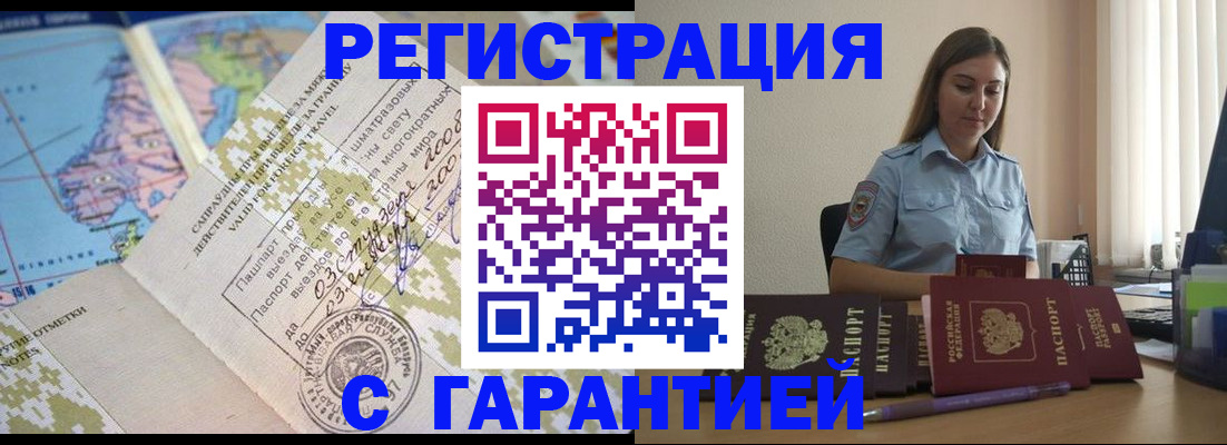 регистрация для дет. сада в Называевске