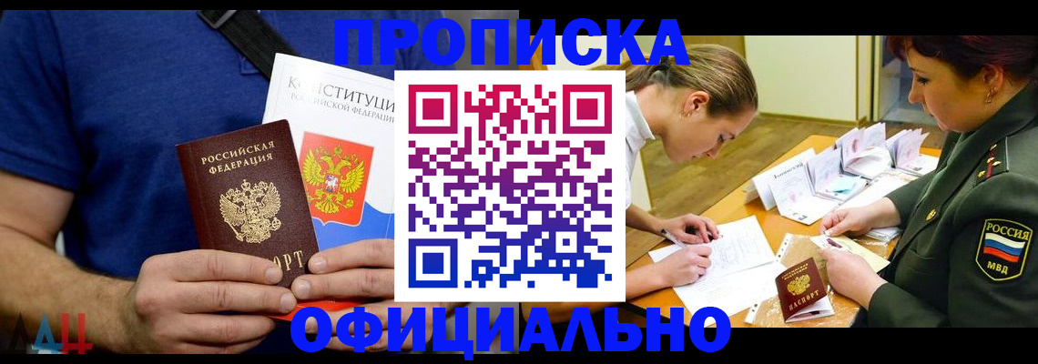 временная регистрация для всех в Называевске